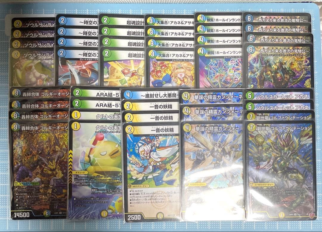 DM トリーヴァ ゴルギーオージャー デッキ 未使用 セット メルカリ便