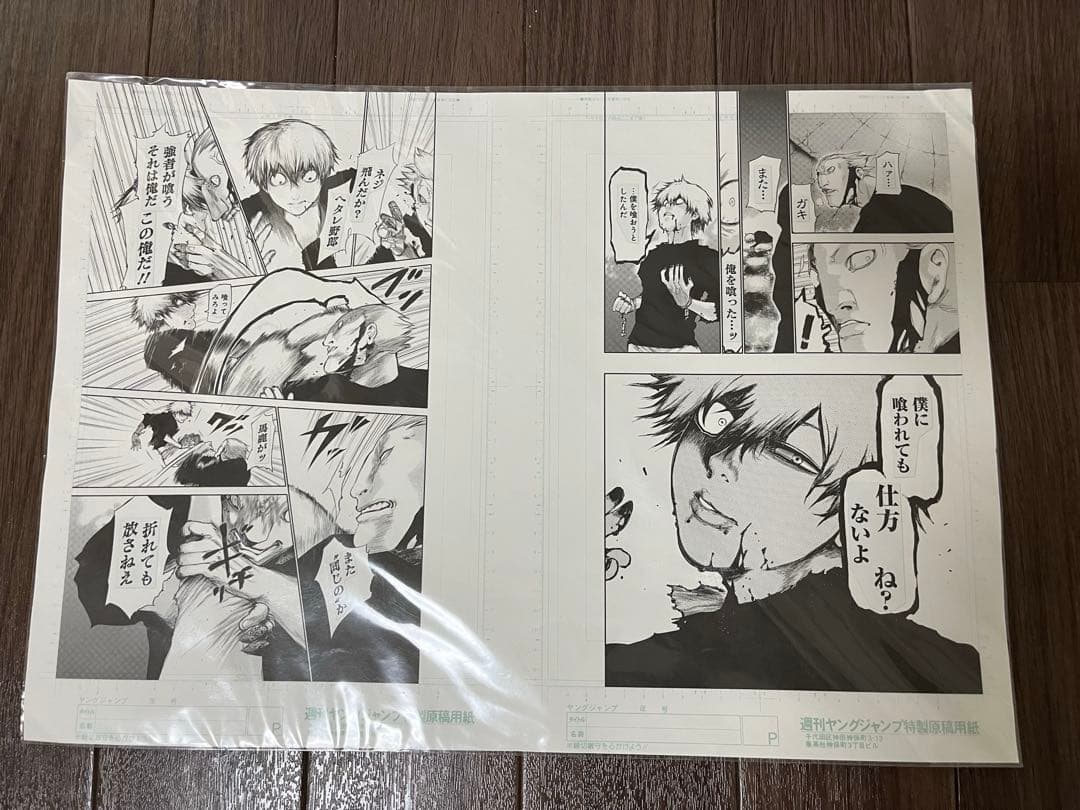 東京喰種 複製原画