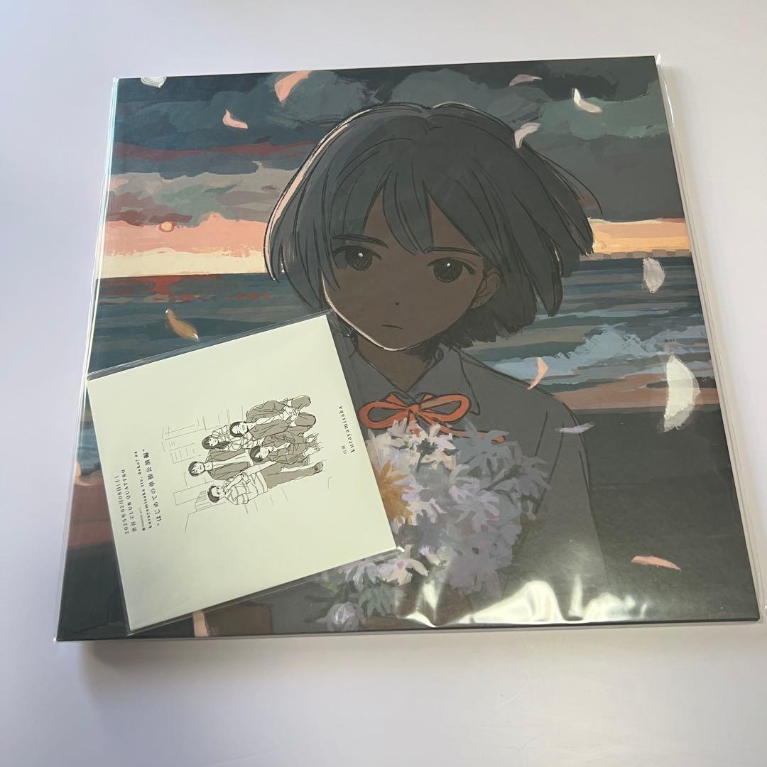 kurayamisaka yori ai wo komete レコード 特典付き