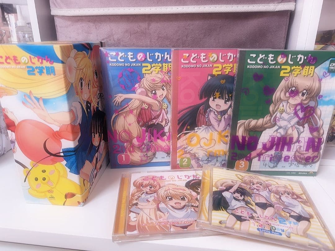 こどものじかん 2学期 全巻セット BOX付き + 主題歌CD