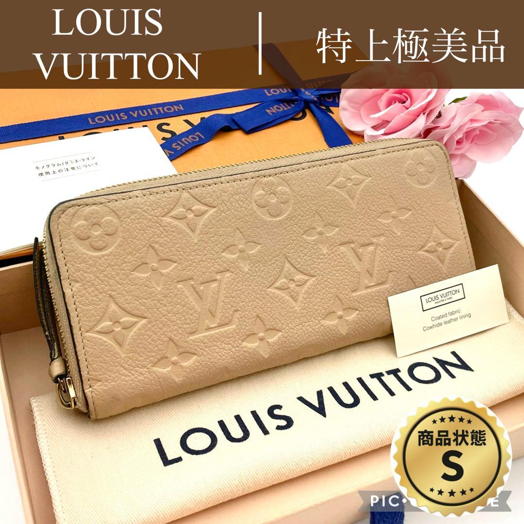ルイヴィトン　アンプラント　ポルトフォイユ　クレマンス　ベージュ　長財布　極美品