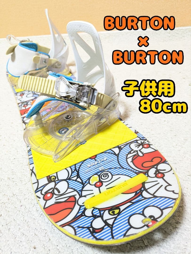 BURTON ジュニア用スノーボード80cm ドラえもん
