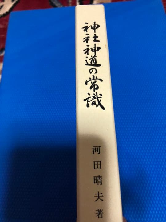 神社神道の常識