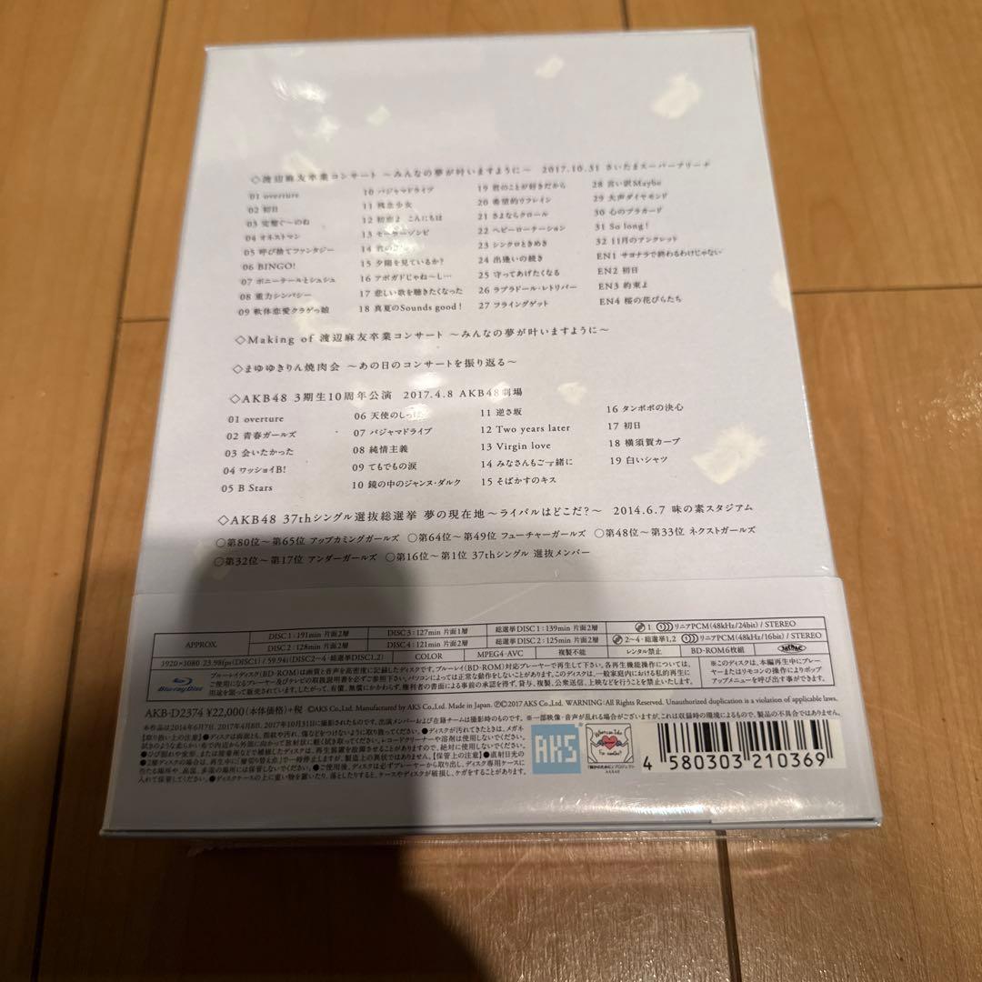 AKB48/渡辺麻友卒業コンサート～みんなの夢が叶いますように～〈初回生産限定…