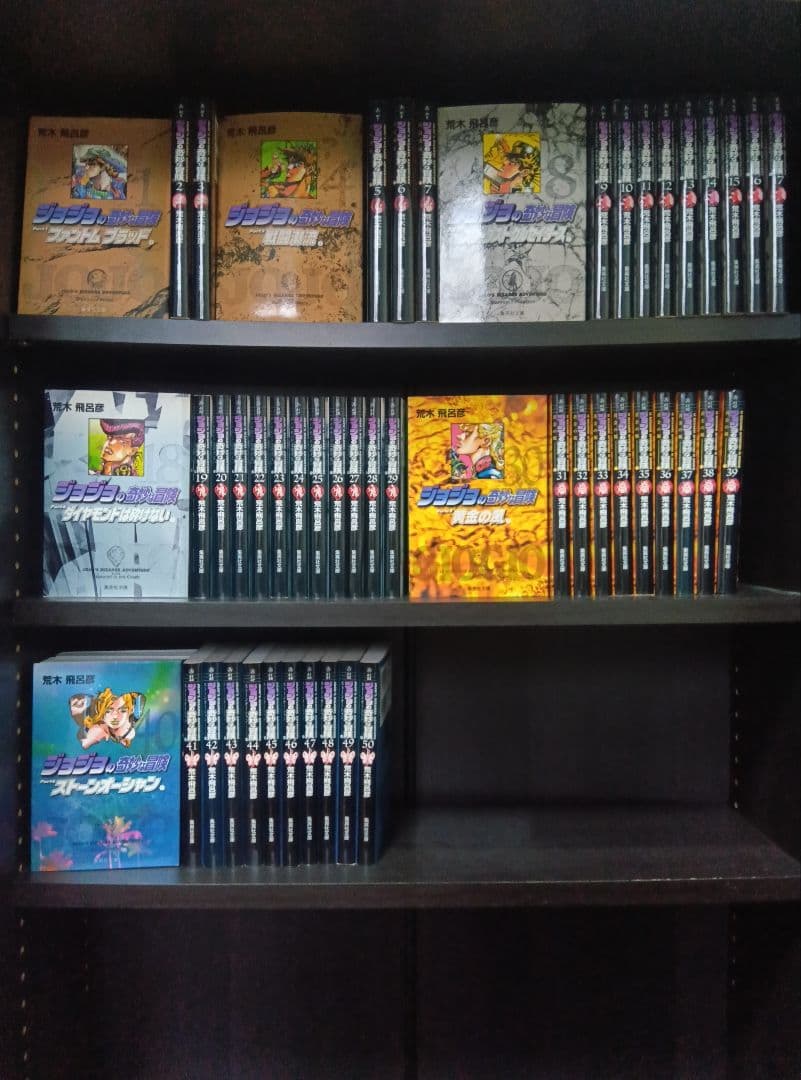文庫版 ジョジョの奇妙な冒険 1部～6部 50巻セット