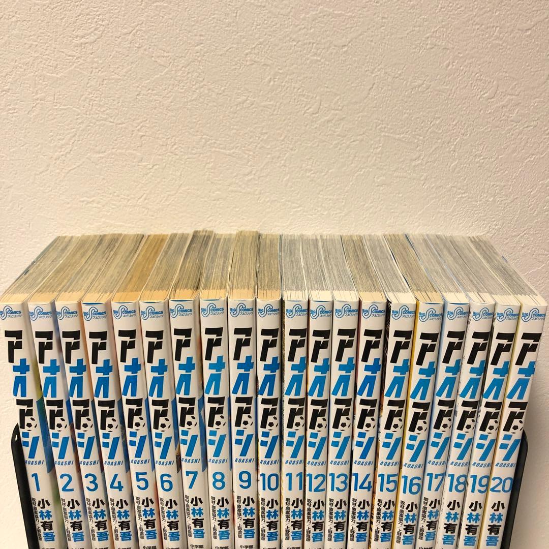 ※値下げ　『アオアシ』 既刊全巻セット 1-39巻