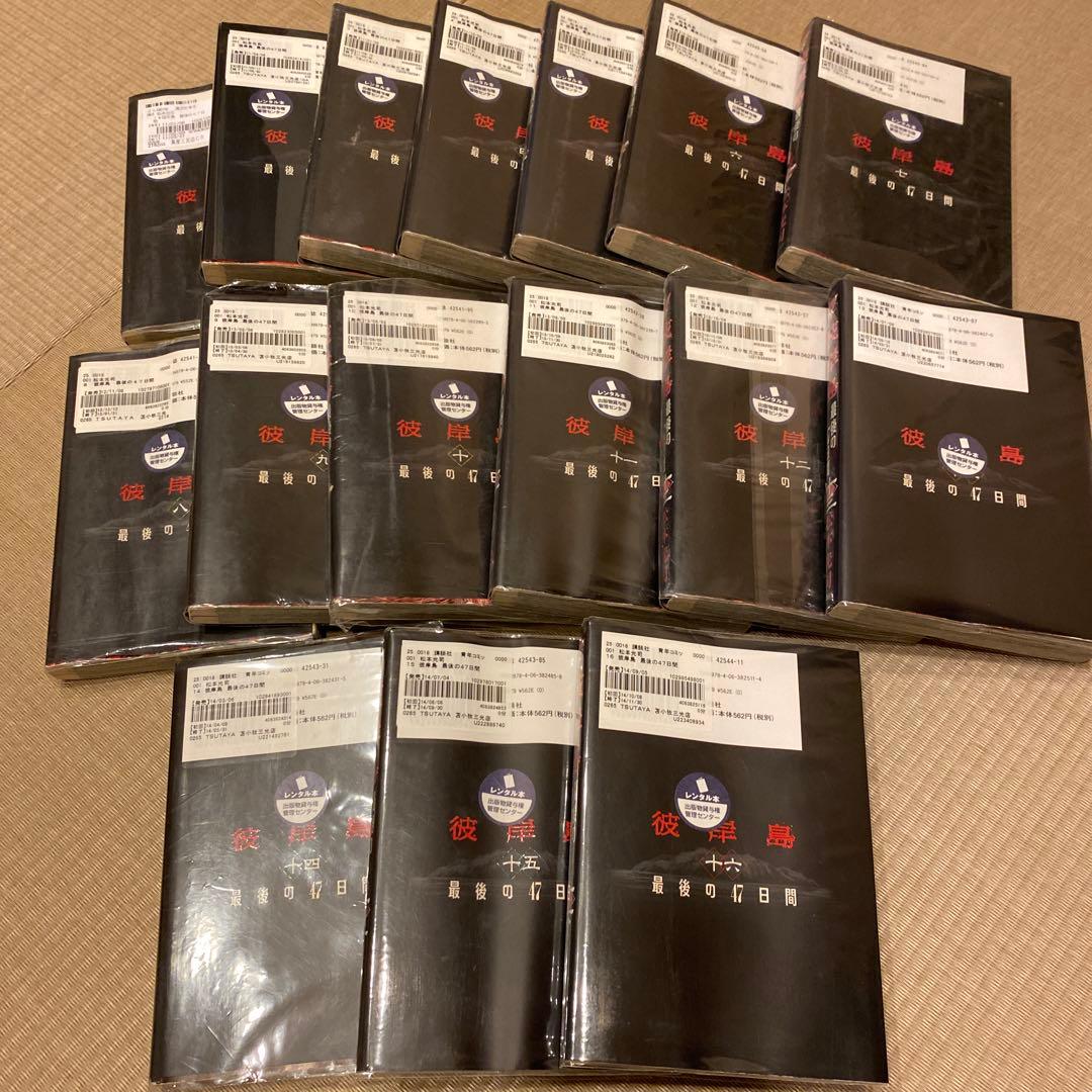 最安値　彼岸島＋最後の47日間＋48日後 ＋兄貴編　全巻セット101冊　松本光司