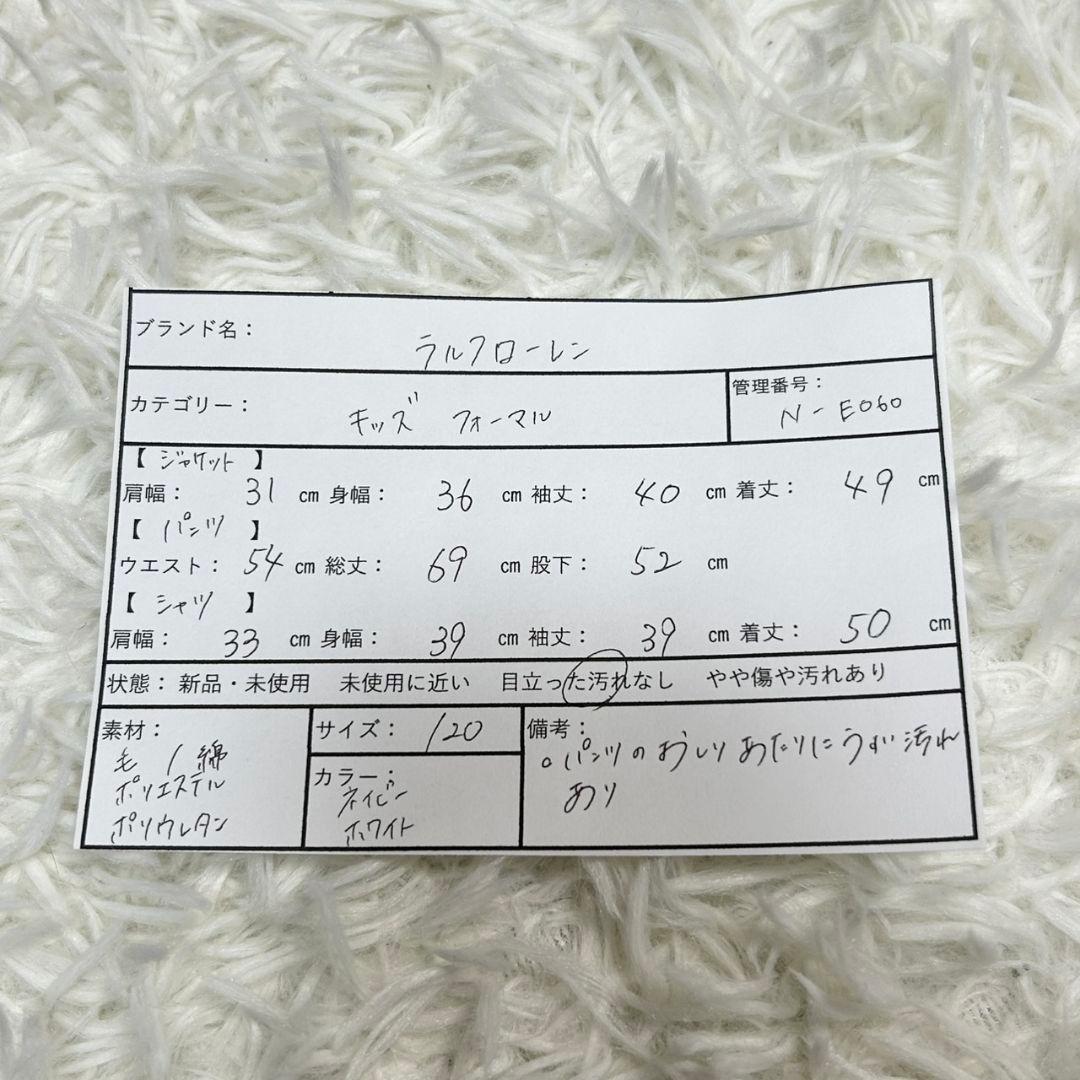 【美品】ラルフローレン フォーマル スーツ キッズ 120 卒服 カジュアル