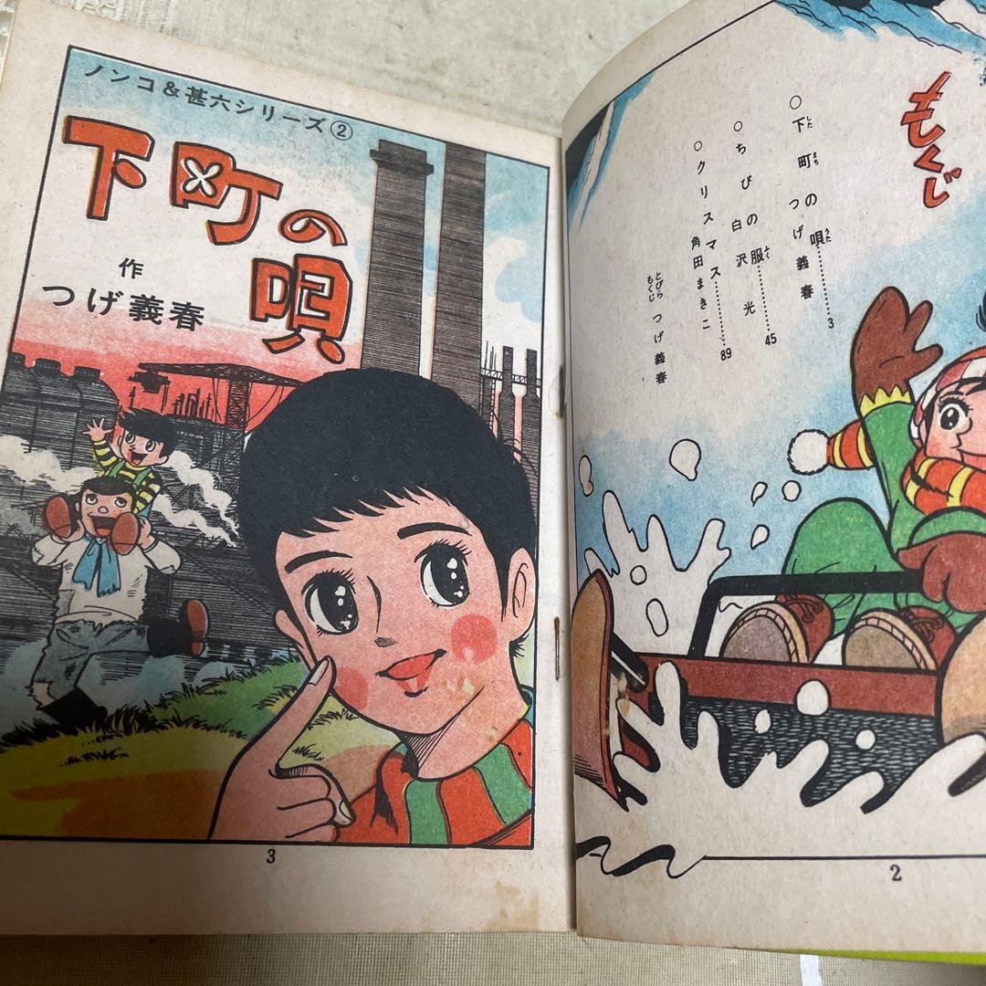 風船　若木書房　つげ義春　貸本漫画