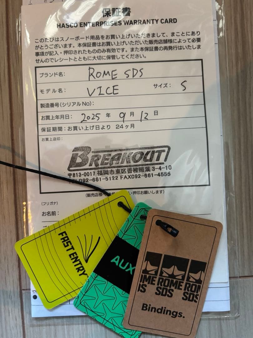 ROME SDS Vive スノーボード ビンディング ブラック　右部品欠損あり