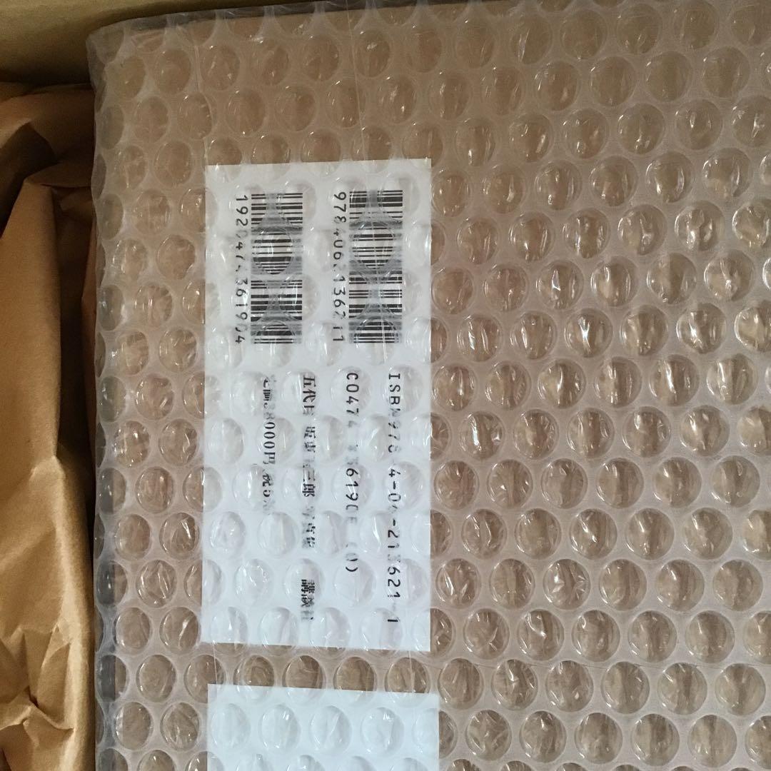 五代目坂東玉三郎　写真集　講談社　篠山紀信