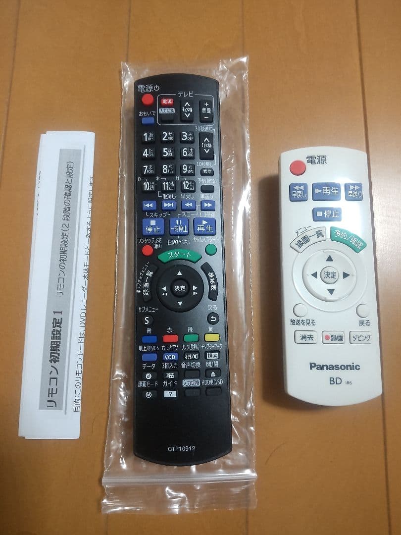 パナソニック　DIGA DMR―BWT520 500GB→2TB プチメンテ済み