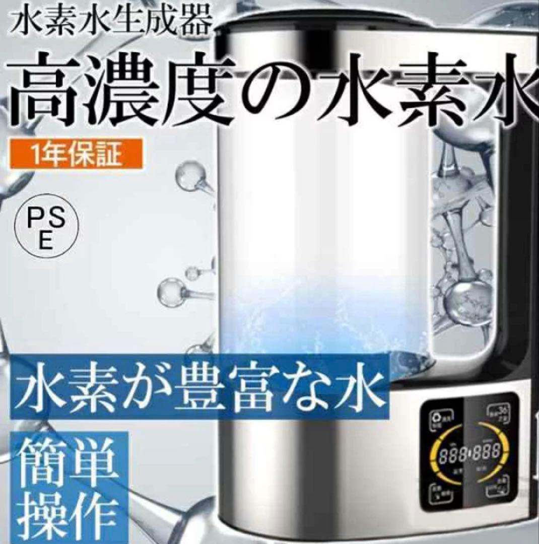 水素水生成器