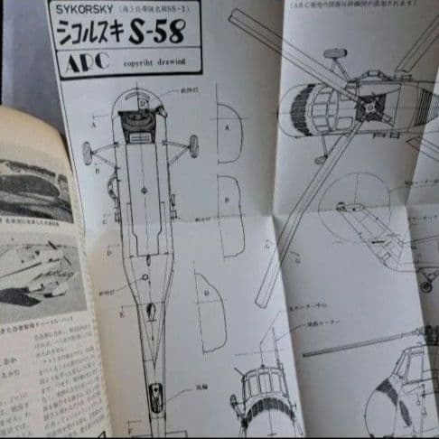 航空情報　世界の航空機　4冊セット　昭和レトロ　昭和30年代　ヴィンテージ