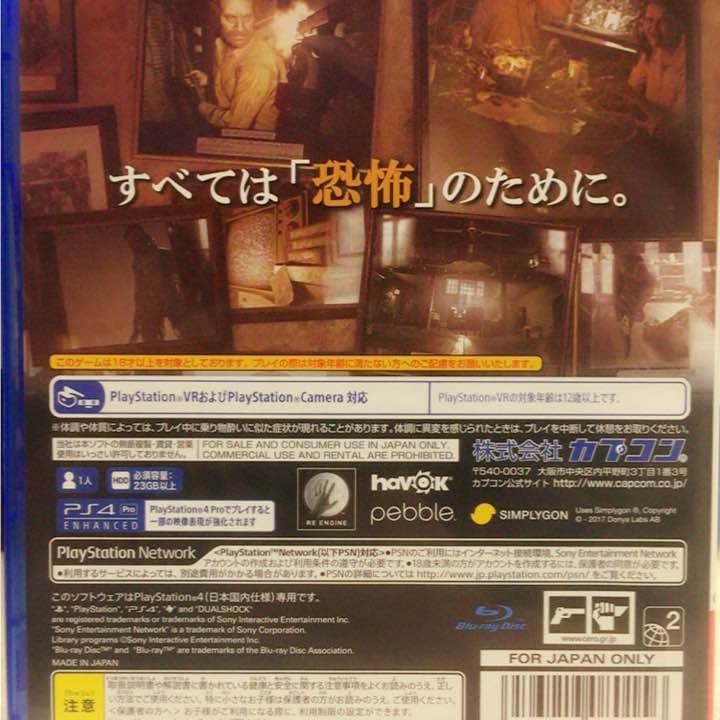 PlayStation VR カメラ バイオハザード など セット