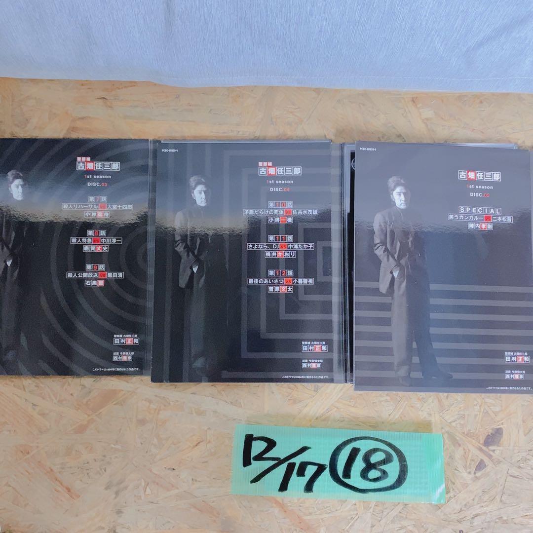 名作刑事ドラマ★古畑任三郎 1stシーズン DVD-BOX 全5巻セット