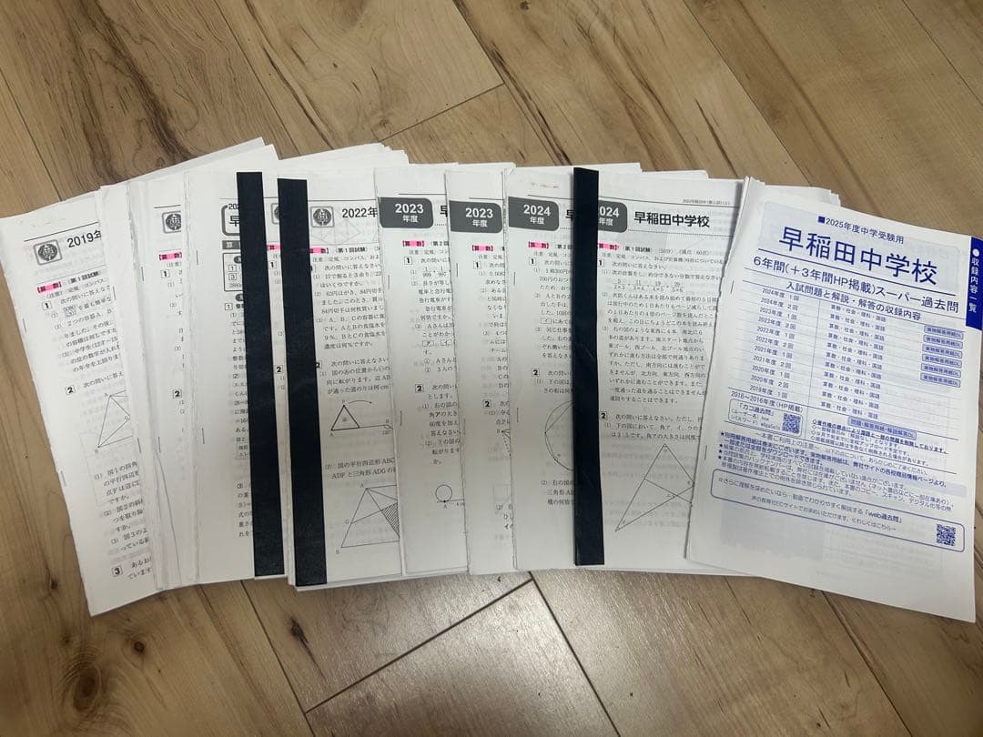 NN早稲田中2025そっくりテスト4本勝負・2/3対策教材・2025本番入問等