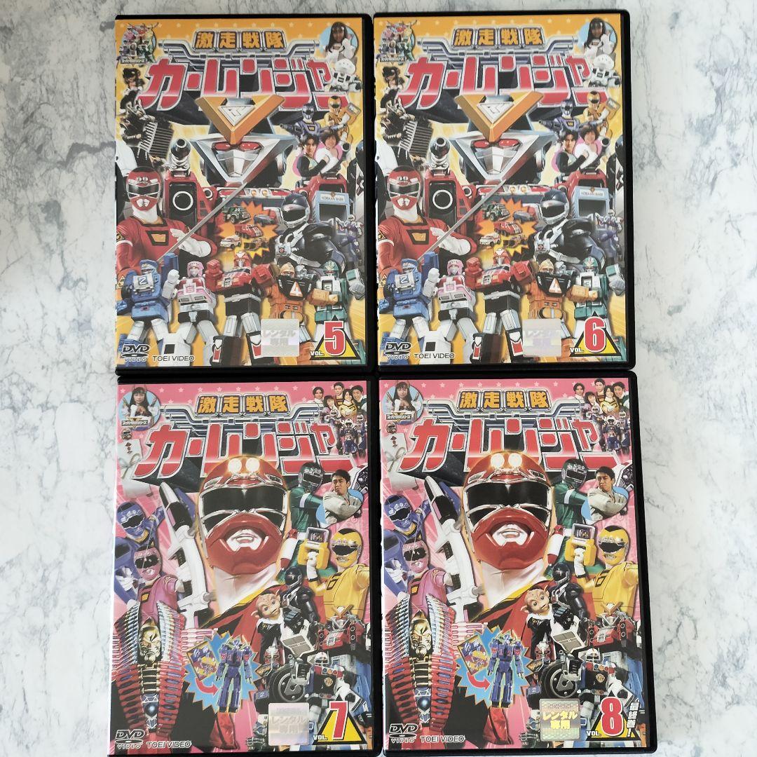 DVD　激走戦隊カーレンジャー　全8巻