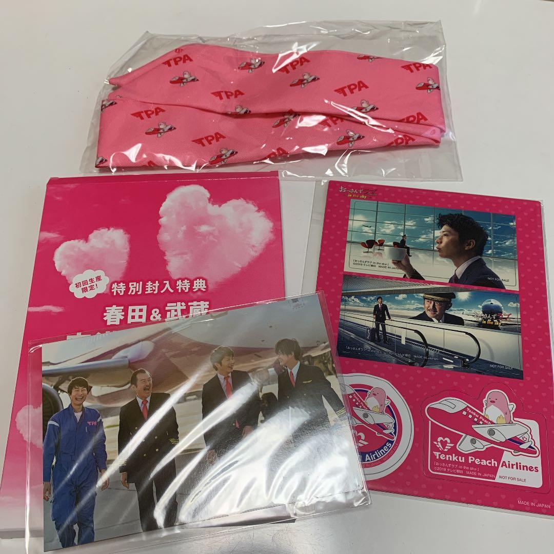 本日限定お値下げ中特典付きおっさんずラブ-in the sky- DVD-BOX