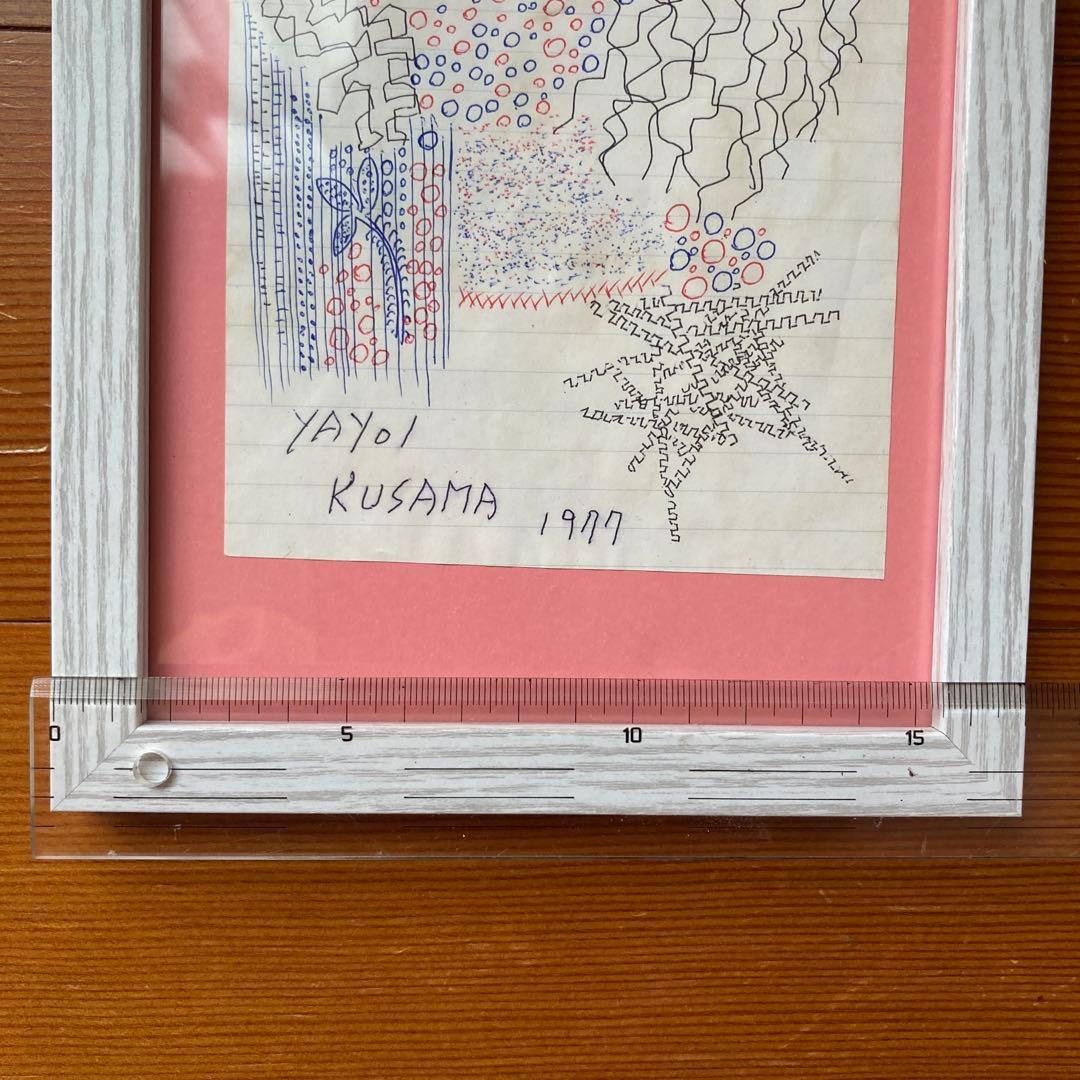 KUSAMA落書き　「炎の生」