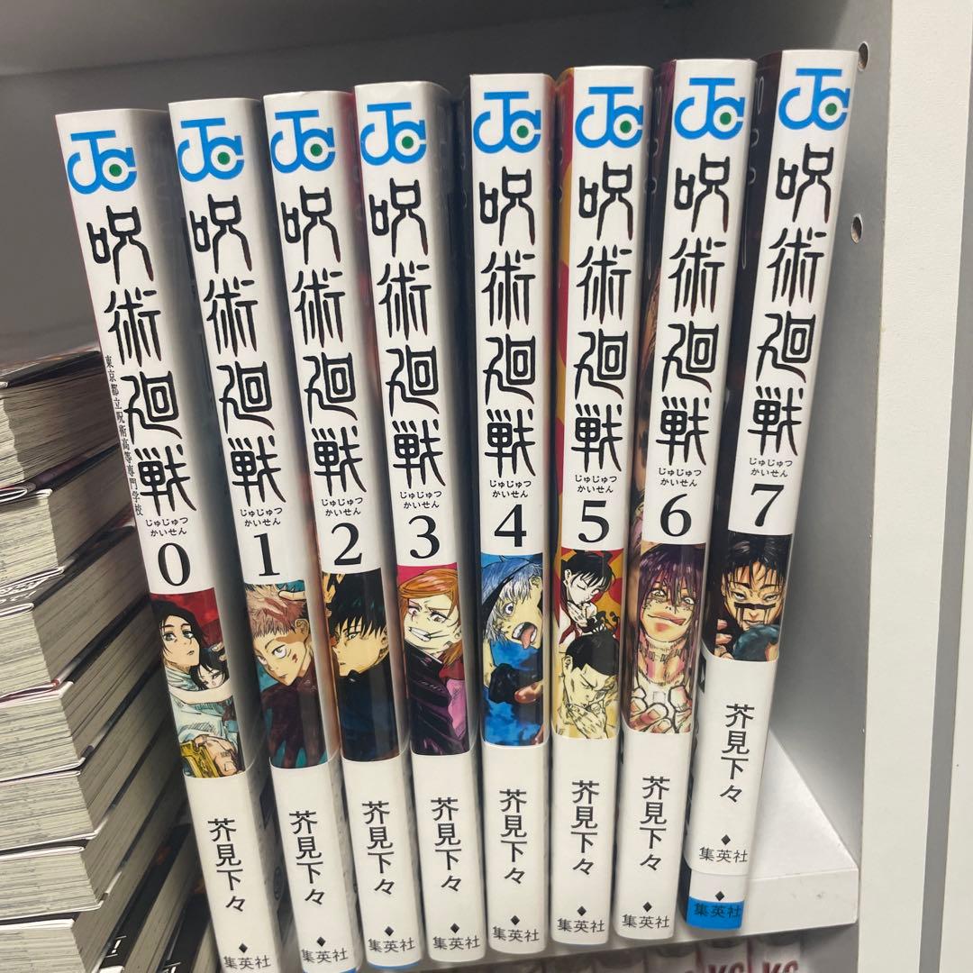 呪術廻戦 全巻セット 0-30 全31巻