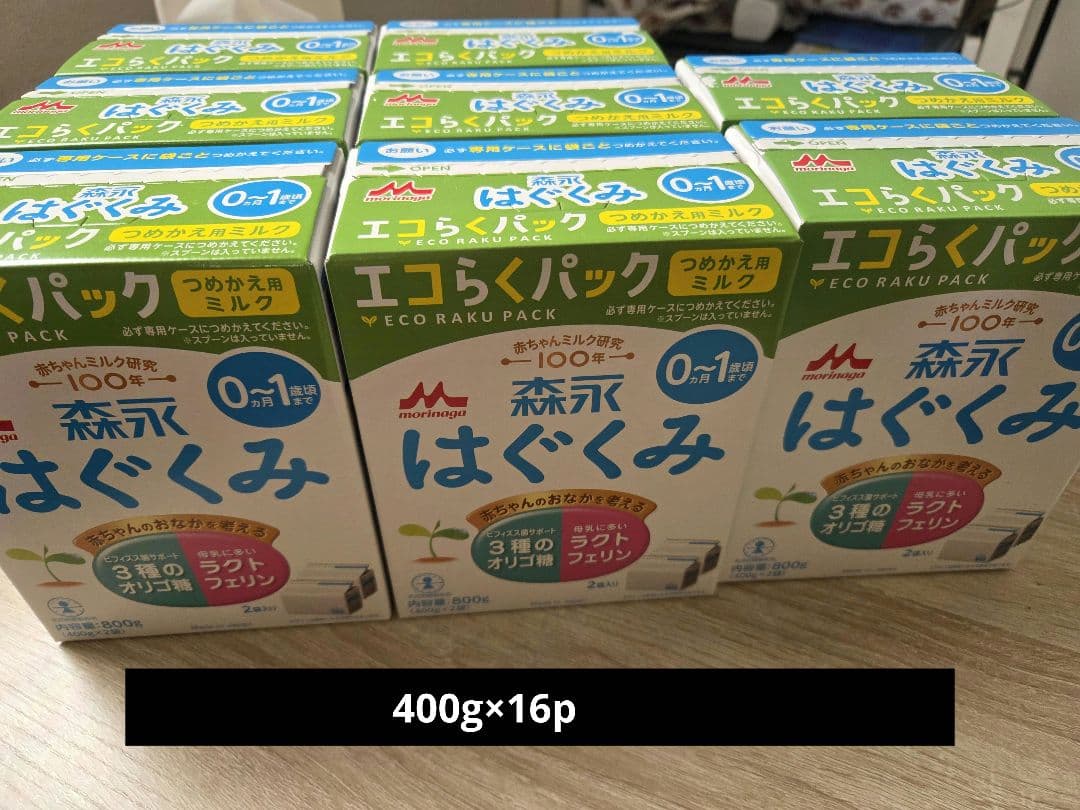 森永 はぐくみ エコらくパック 0-1歳　16pセット