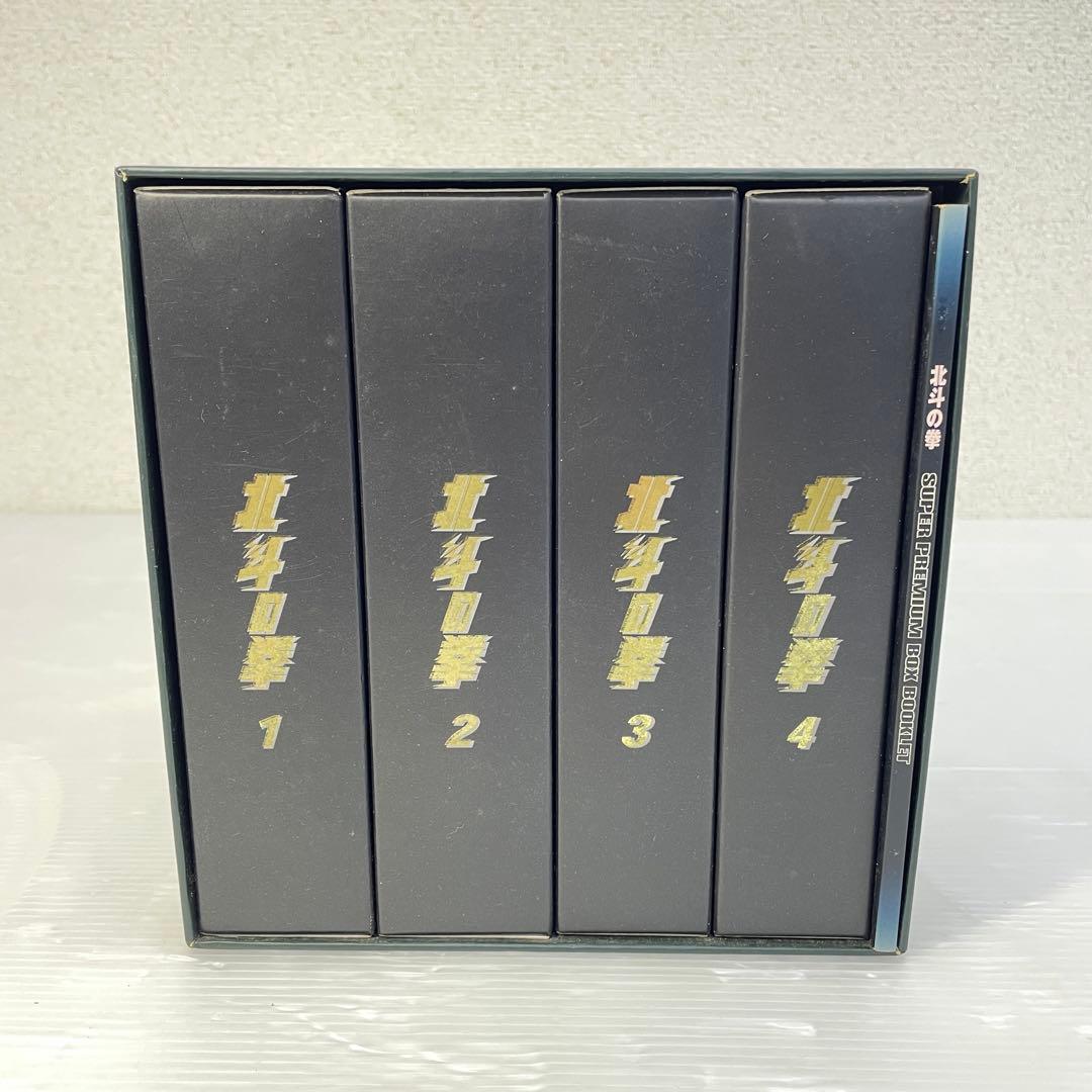 ☆北斗の拳 スーパープレミアムボックス☆DVD BOX 26枚組 冊子付き