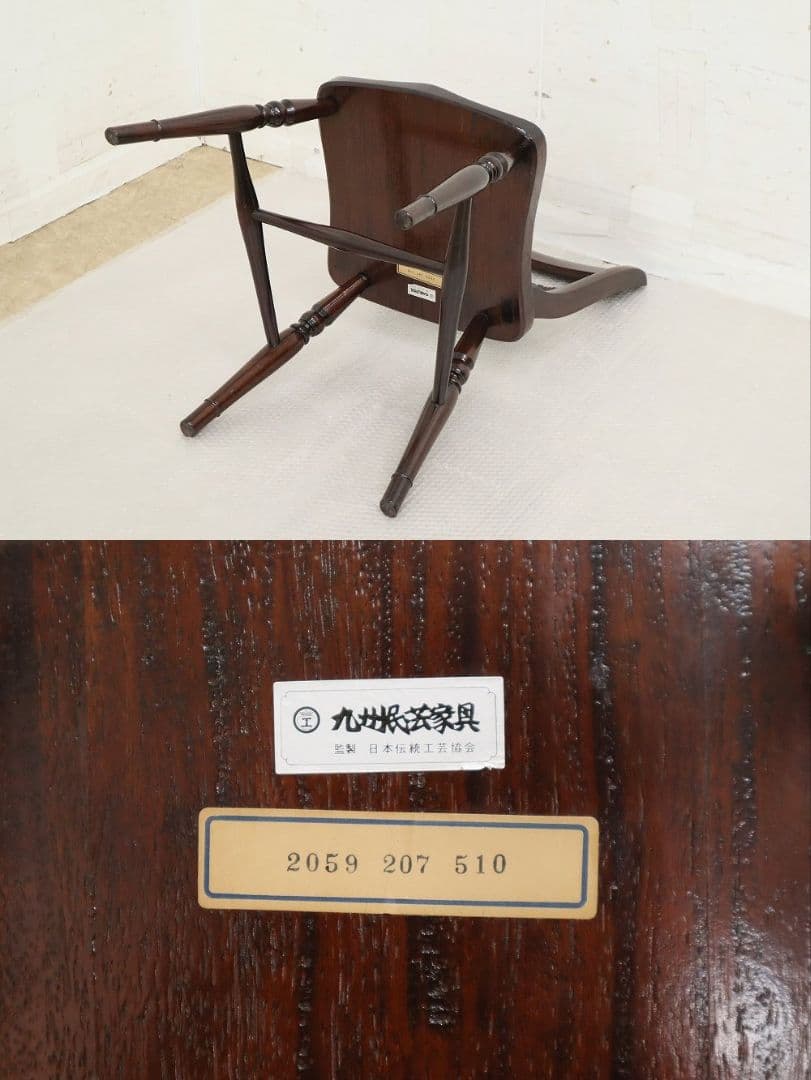 【九州民芸家具】B型 ワイコムチェア②・椅子◆ミズメザクラ材無垢・和モダン