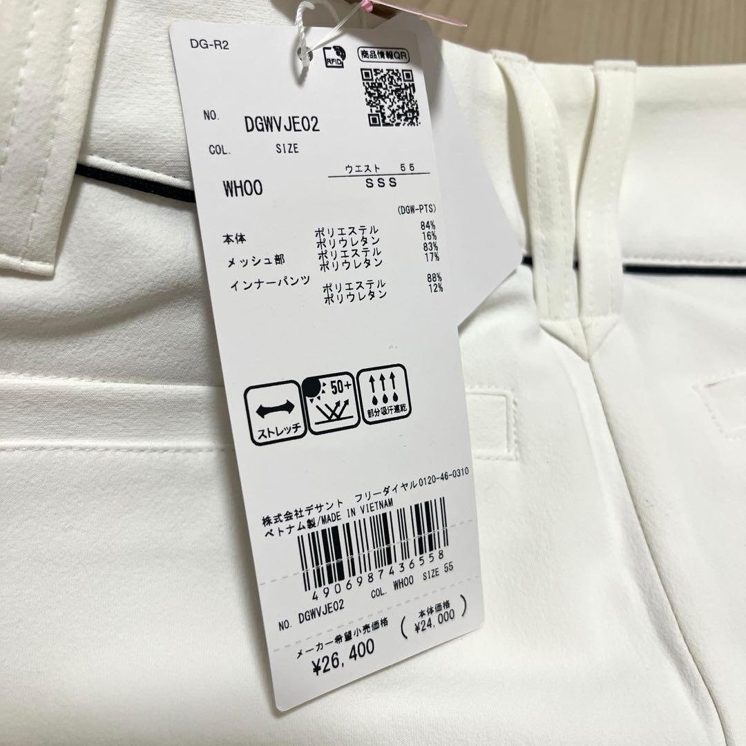 Descente ゴルフスカート　SSSサイズ