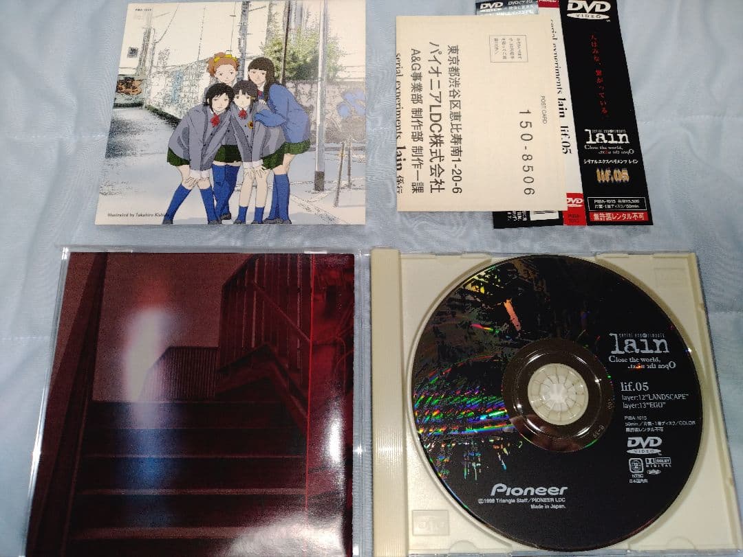 serial experiments lain 全巻セット