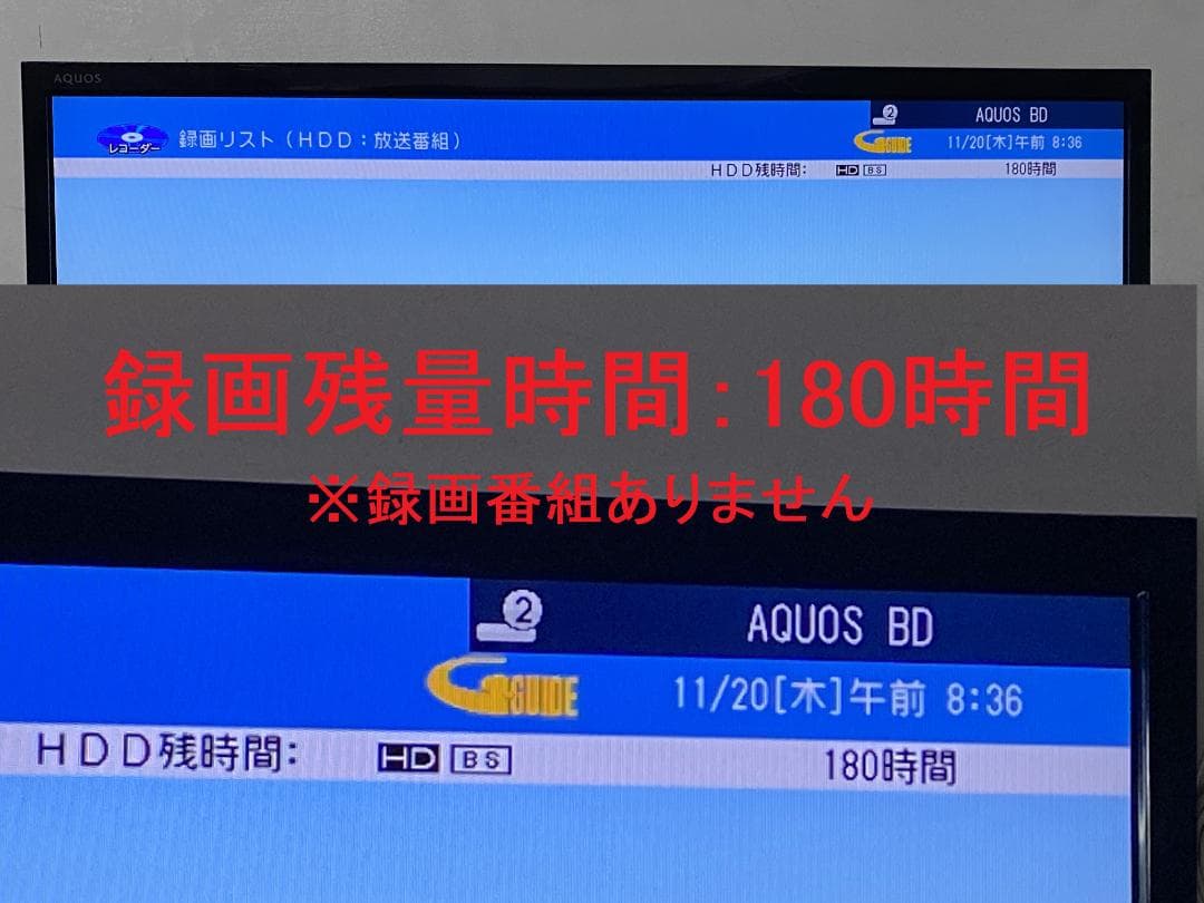出品準備中タイムセール　2B-C10BW1　20年製 容量アップHDD：2TB