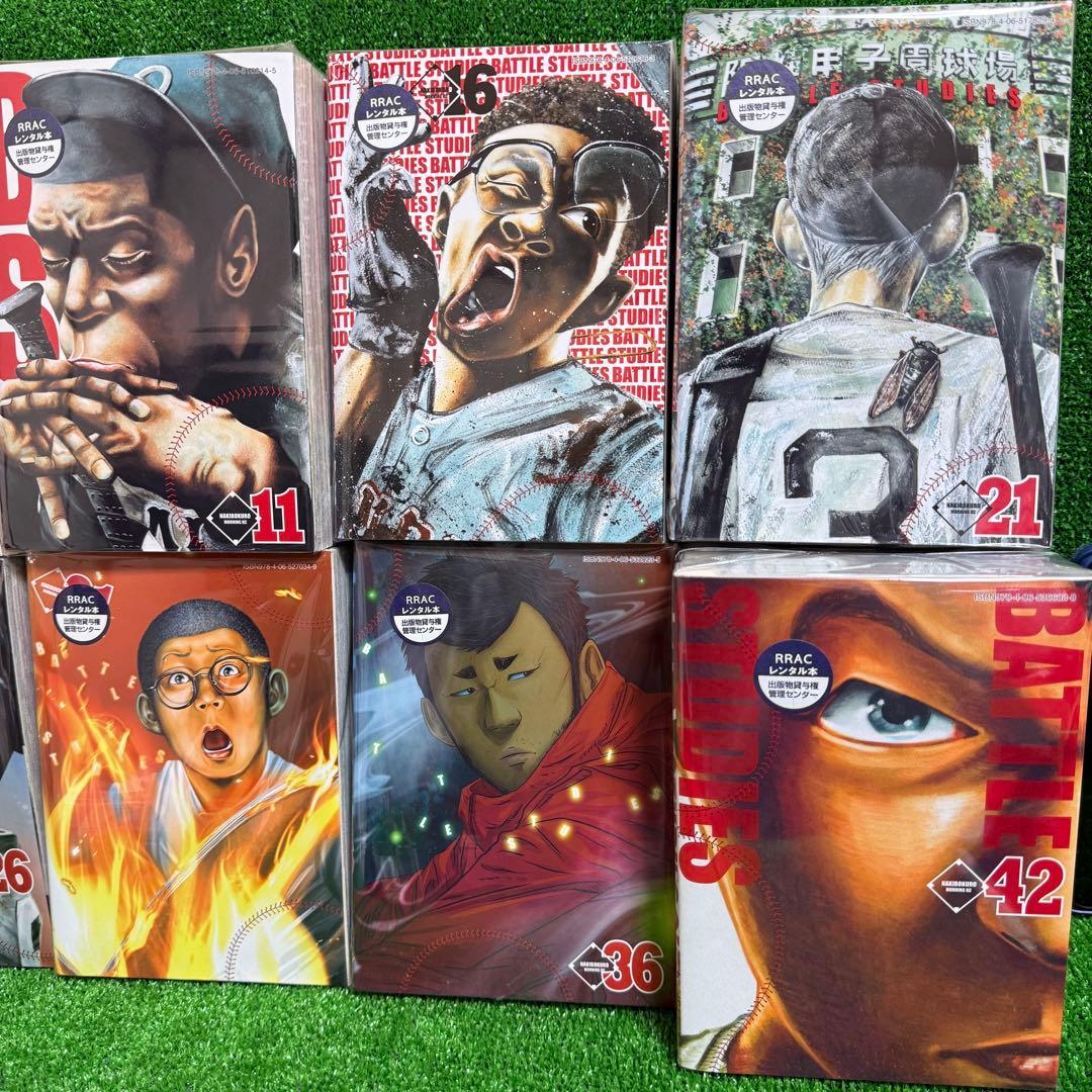 【中古コミック】バトルスタディーズ・全45巻セット(1巻〜45巻)・なきぼくろ・