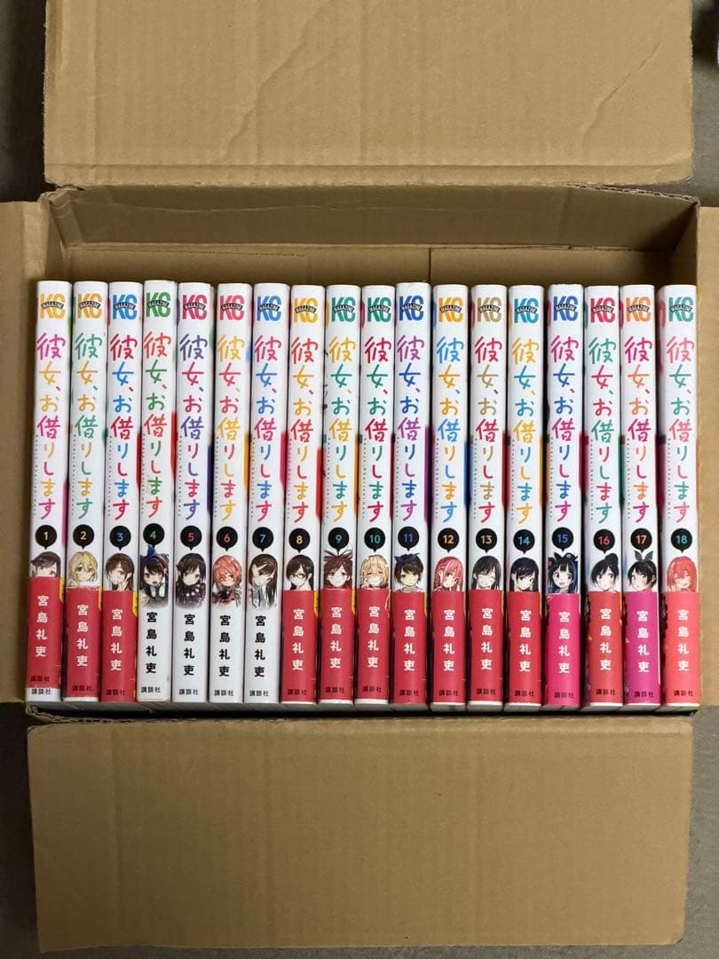 彼女、お借りします 全巻セット 1~44 1月16日の最新刊まで まとめ売り