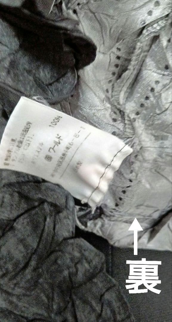 四点セット　エイココンドウ上着　ネロ　スカート　グレーのプリーツインナー　帽子