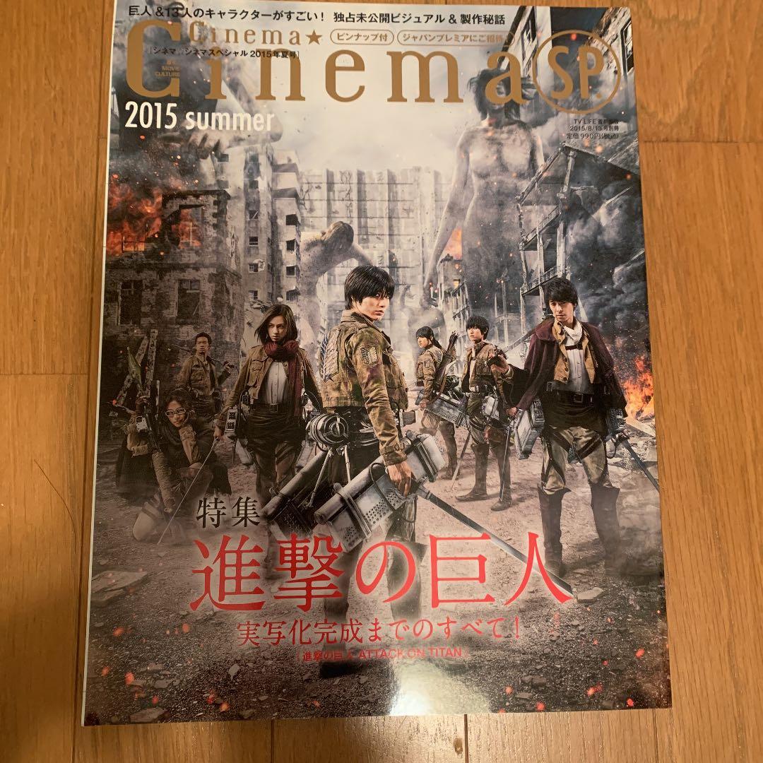 Cinema☆Cinema SP 2015 summer