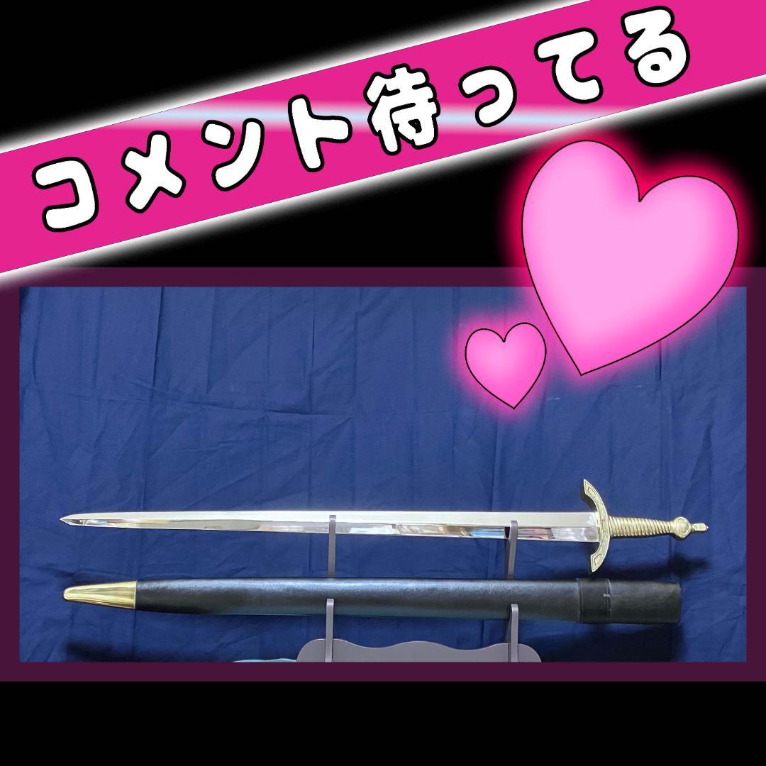 【”再”出品】コヤツもかなり重いぞガチムチシリーズ西洋ロングソード模造刀剣類