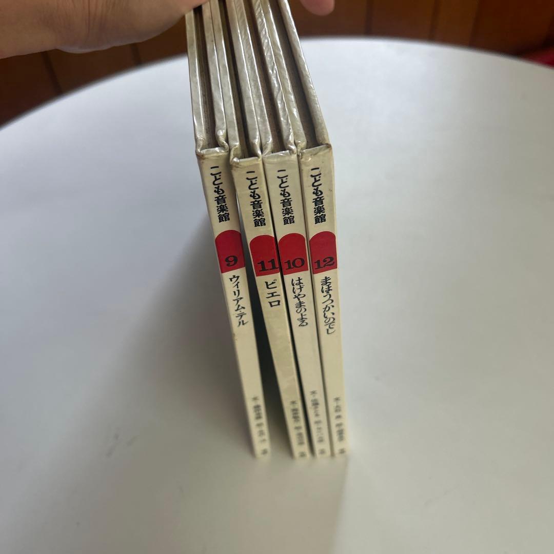 こども音楽館　9〜12 巻　学研　レコード付き