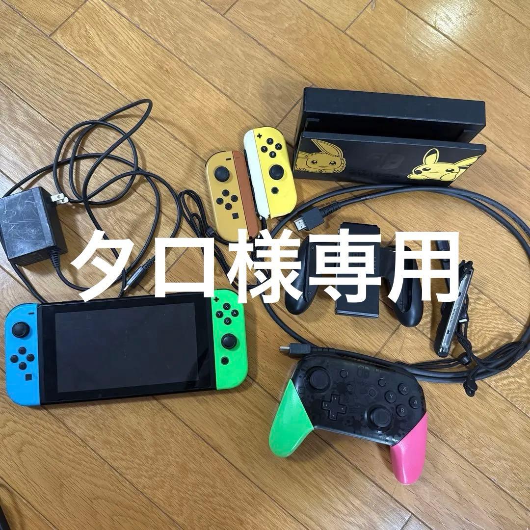 タロ　Nintendo Switch 本体 セットプロコン付き