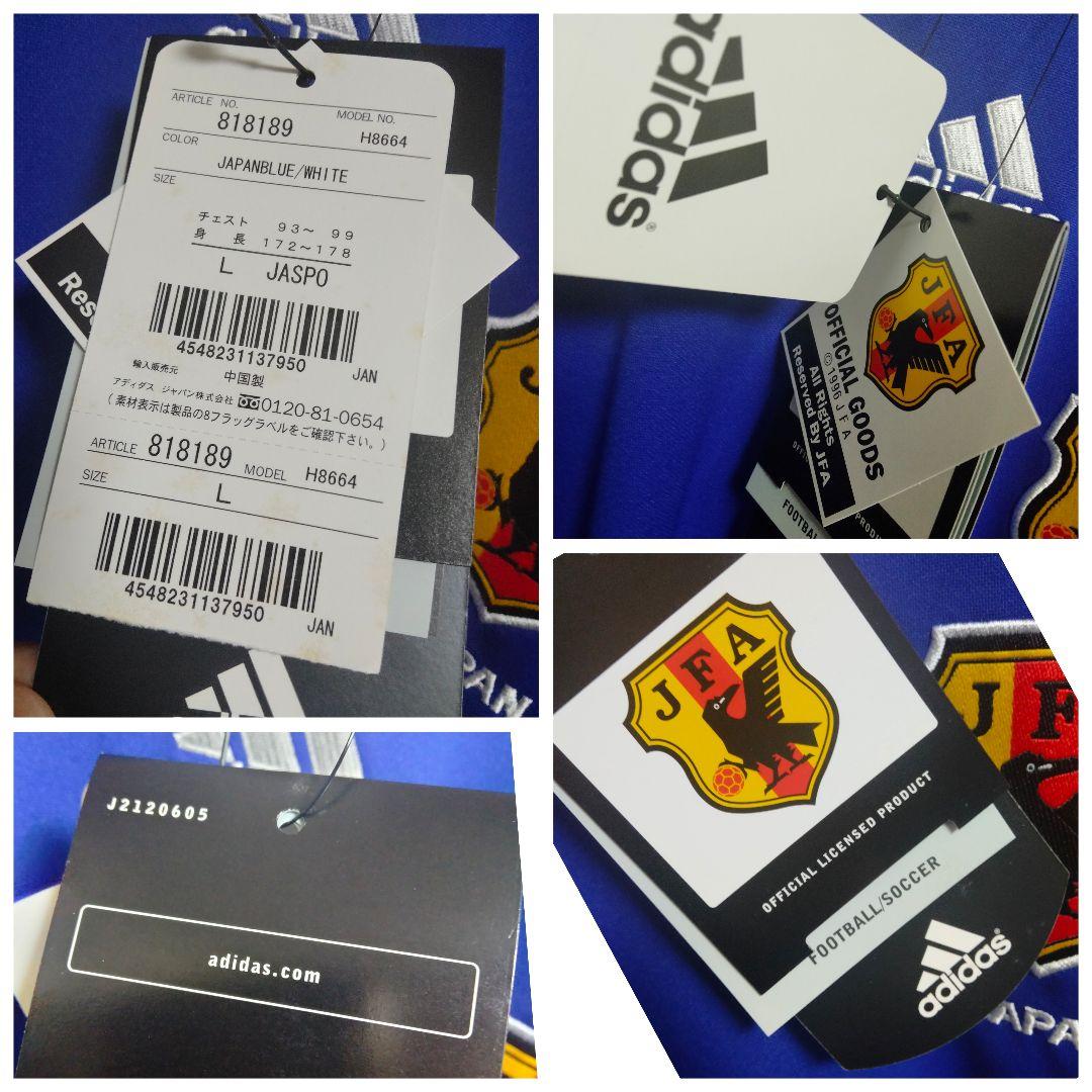アディダス 日本代表 ユニフォーム 06/07ホームモデル Lサイズ 紙タグ付き