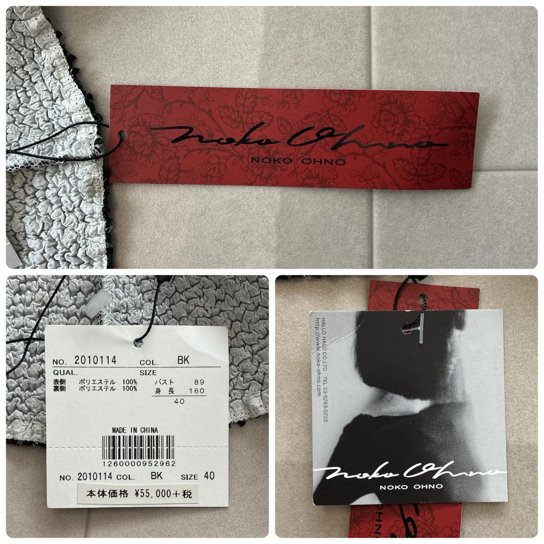 新品タグ付き 近年 ノコオーノ♡プリーツジャケット フラワー ブローチ付 黒
