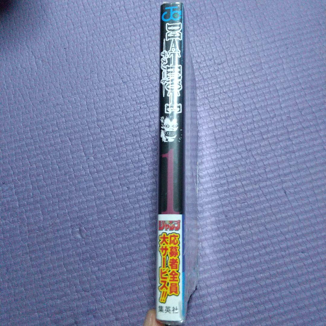 DEATH NOTE デスノート 1巻初版帯付き