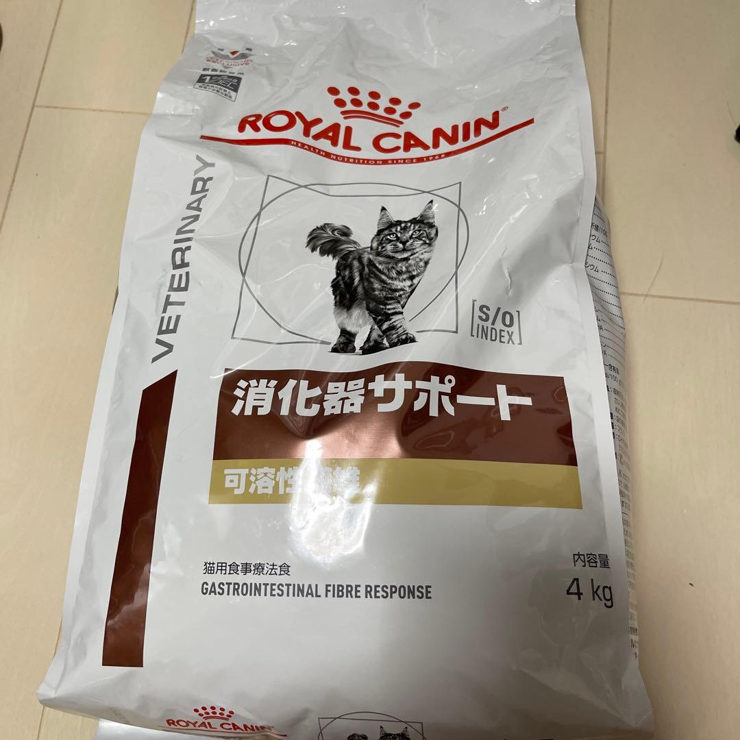 ロイヤルカナン 消化器サポート　可溶性繊維　猫　4kg 新品