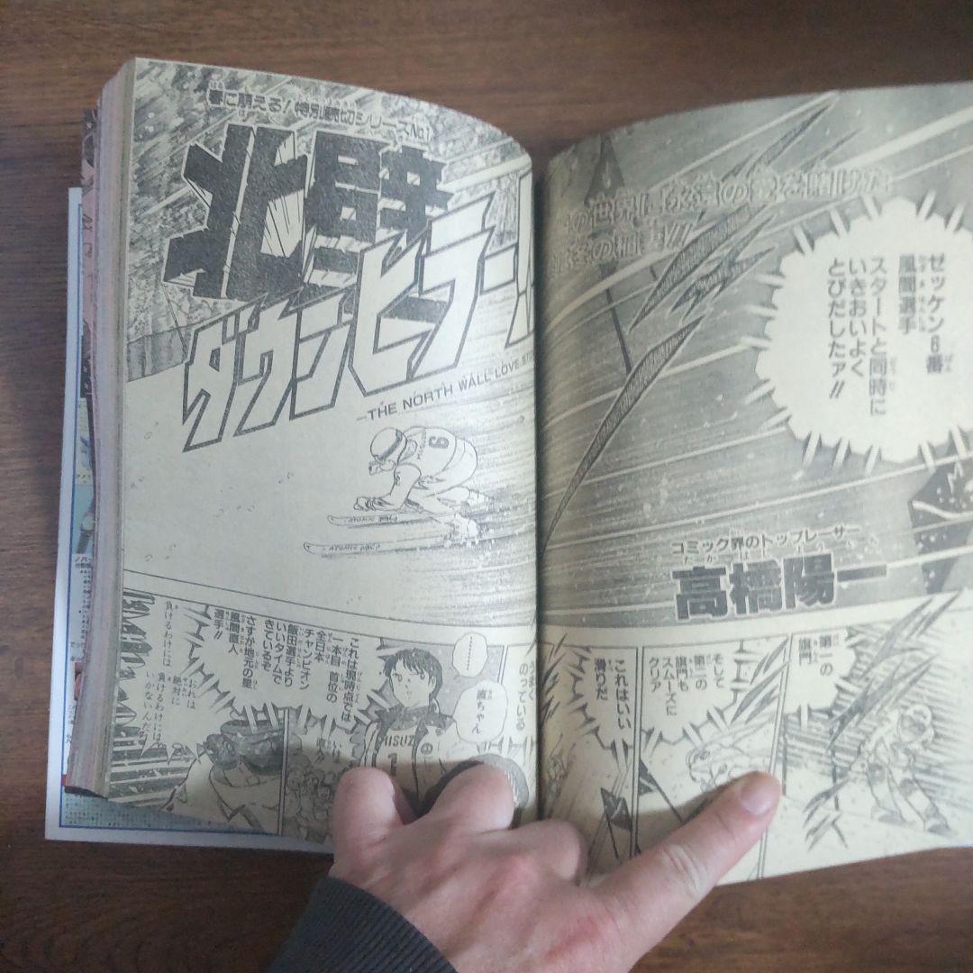 週刊少年ジャンプ1989年18号 ドラゴンボール ポスター付き