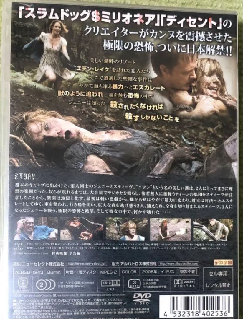 バイオレンス・レイク　dvd ※8/12までの出品