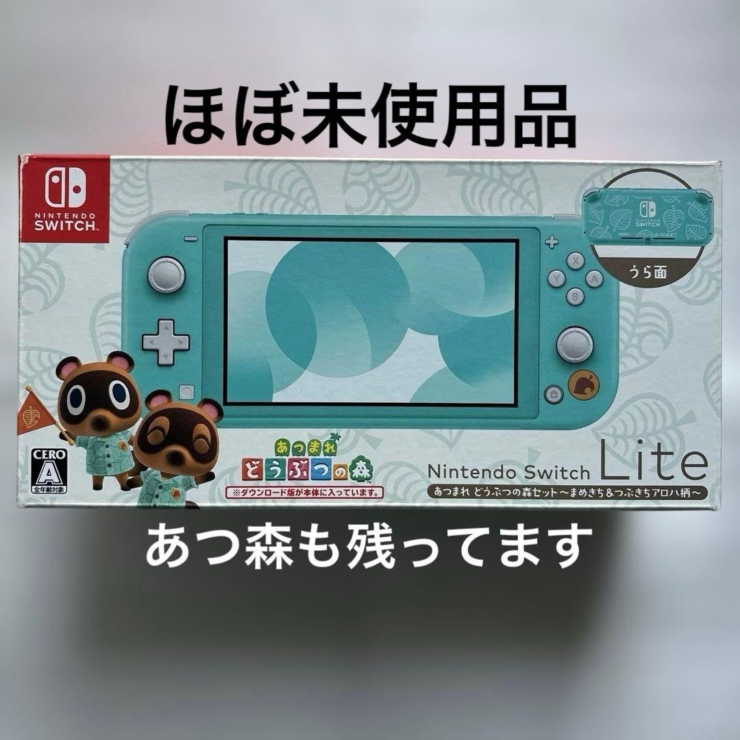 スイッチライト本体 あつまれどうぶつの森セット まめきち&つぶきちアロハ柄