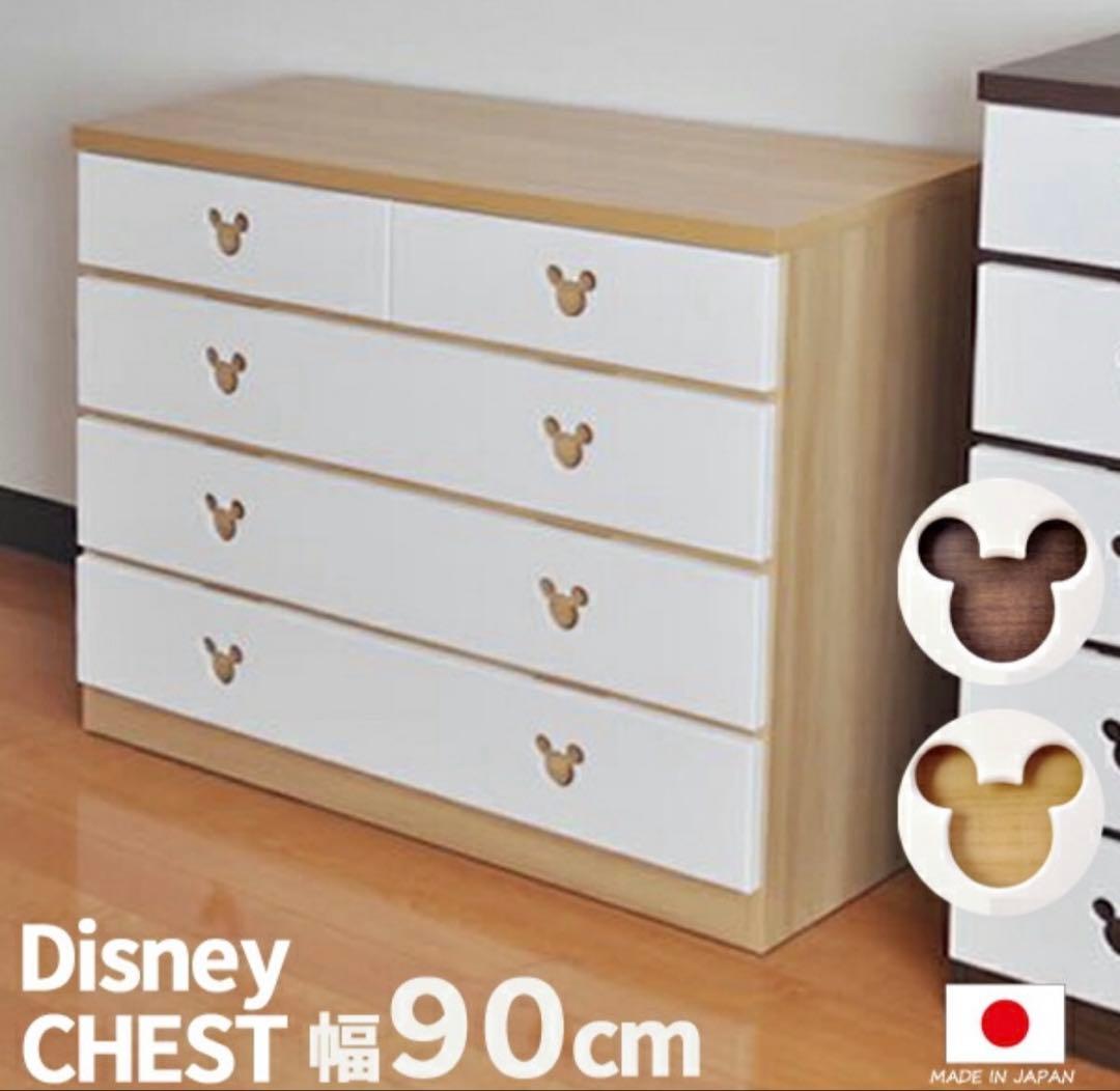 Disney ミッキー　チェスト　衣装ダンス