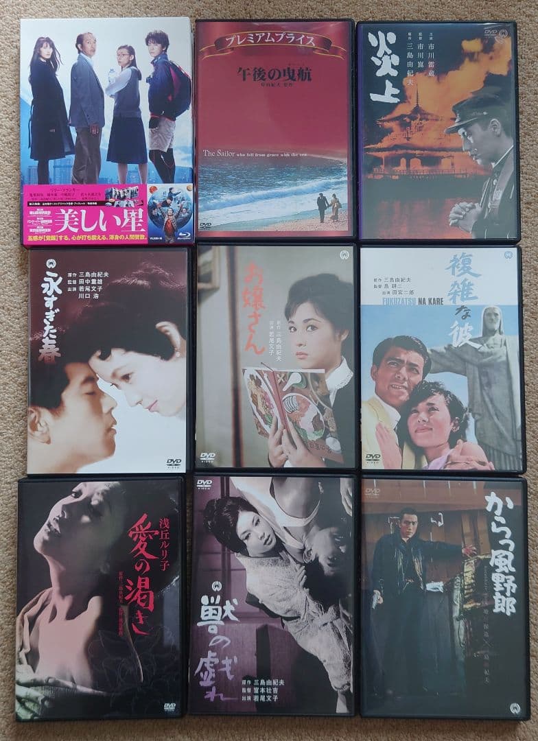 三島由紀夫関連Blu-ray、DVD9作セット