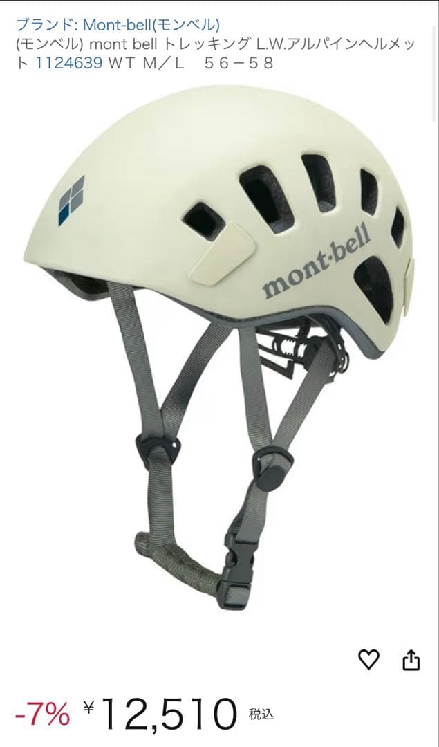 さとう　mont-bell L.W. アルパイン ホワイト 新品