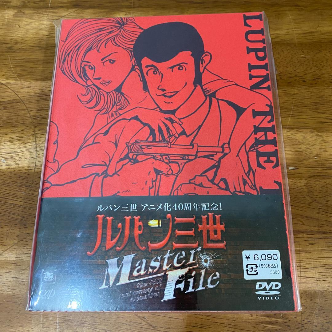 ルパン三世   Master  File  DVD