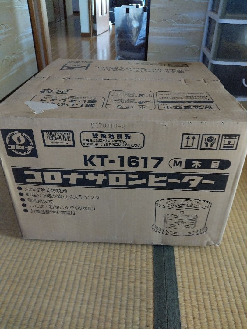 石油ストーブ　コロナサロンヒーター KT-1617 木目調